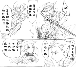 Page 929 of Image Set [Bottom Vergil](Devil May Cry) [Chinese]① - preview thumbnail