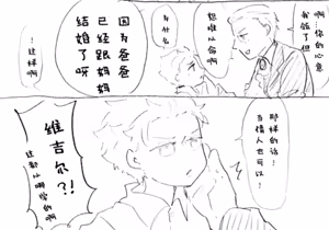 Page 943 of Image Set [Bottom Vergil](Devil May Cry) [Chinese]① - preview thumbnail
