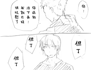 Page 949 of Image Set [Bottom Vergil](Devil May Cry) [Chinese]① - preview thumbnail