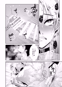 Page 23 of Osuzako to Iwareta node Ore no Honki de Wakarasete Mita - preview thumbnail