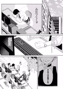 Page 9 of Osuzako to Iwareta node Ore no Honki de Wakarasete Mita - preview thumbnail
