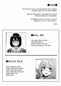 Page 3 of Futanari no Soudanin-san -Hajimete no Soudan Hen- | 후타나리 상담원 씨 -첫 상담 편- - preview thumbnail