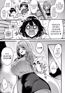 Page 8 of Futanari no Soudanin-san -Hajimete no Soudan Hen- | 후타나리 상담원 씨 -첫 상담 편- - preview thumbnail