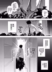 Page 3 of Ore wa Shachiku de Rinjin Gal Hitozuma no Seiyoku Shori Gakari (decensored) - preview thumbnail