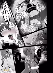 Page 19 of Ōga no Hanayome ~ Kozukuri o Shiitagerareta Saikyō Kenshi ~︱食人魔的新娘～被虐○强迫生育的最强剑士～ - preview thumbnail