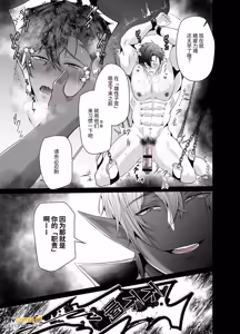 Page 27 of Ōga no Hanayome ~ Kozukuri o Shiitagerareta Saikyō Kenshi ~︱食人魔的新娘～被虐○强迫生育的最强剑士～ - preview thumbnail