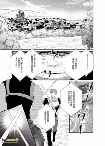Page 3 of Ōga no Hanayome ~ Kozukuri o Shiitagerareta Saikyō Kenshi ~︱食人魔的新娘～被虐○强迫生育的最强剑士～ - preview thumbnail