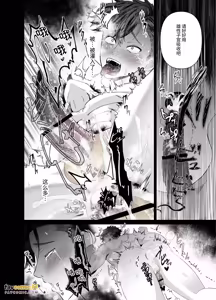 Page 40 of Ōga no Hanayome ~ Kozukuri o Shiitagerareta Saikyō Kenshi ~︱食人魔的新娘～被虐○强迫生育的最强剑士～ - preview thumbnail