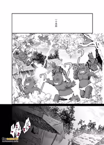 Page 50 of Ōga no Hanayome ~ Kozukuri o Shiitagerareta Saikyō Kenshi ~︱食人魔的新娘～被虐○强迫生育的最强剑士～ - preview thumbnail