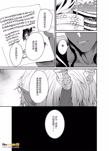 Page 5 of Ōga no Hanayome ~ Kozukuri o Shiitagerareta Saikyō Kenshi ~︱食人魔的新娘～被虐○强迫生育的最强剑士～ - preview thumbnail