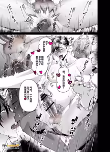 Page 51 of Ōga no Hanayome ~ Kozukuri o Shiitagerareta Saikyō Kenshi ~︱食人魔的新娘～被虐○强迫生育的最强剑士～ - preview thumbnail