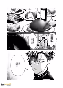 Page 6 of Ōga no Hanayome ~ Kozukuri o Shiitagerareta Saikyō Kenshi ~︱食人魔的新娘～被虐○强迫生育的最强剑士～ - preview thumbnail