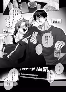 Page 3 of 互いをイかせないと死ぬ部屋 - preview thumbnail