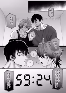 Page 5 of 互いをイかせないと死ぬ部屋 - preview thumbnail