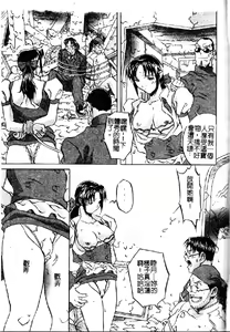 Page 113 of Douketsu Joou - preview thumbnail
