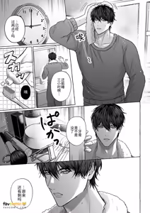 Page 3 of Namaiki Inma no Dai Gosan! ~ Anmin Bōgai Oshioki Sekkusu ~︱嚣张淫魔的大误算！～妨碍安眠的惩罚性爱～ - preview thumbnail