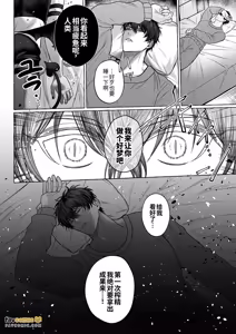 Page 4 of Namaiki Inma no Dai Gosan! ~ Anmin Bōgai Oshioki Sekkusu ~︱嚣张淫魔的大误算！～妨碍安眠的惩罚性爱～ - preview thumbnail
