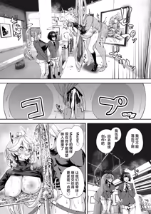 Page 44 of Shinsei Borderline | 沁星边界线 - preview thumbnail