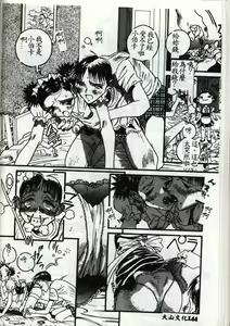 Page 141 of Fukujuu ~submisson~ - preview thumbnail