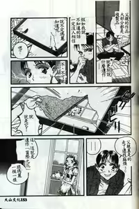 Page 150 of Fukujuu ~submisson~ - preview thumbnail