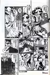 Page 152 of Fukujuu ~submisson~ - preview thumbnail