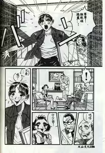 Page 153 of Fukujuu ~submisson~ - preview thumbnail