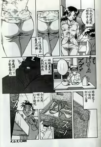 Page 8 of Fukujuu ~submisson~ - preview thumbnail