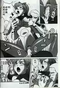 Page 91 of Fukujuu ~submisson~ - preview thumbnail