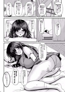 Page 29 of Ore no Tantou Class no Oshiego wa Seiyoku ga Tsuyoi - preview thumbnail