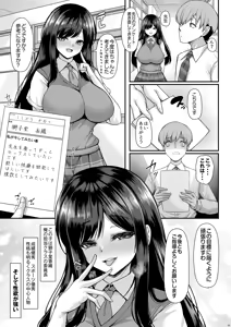 Page 40 of Ore no Tantou Class no Oshiego wa Seiyoku ga Tsuyoi - preview thumbnail