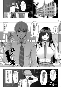 Page 4 of Ore no Tantou Class no Oshiego wa Seiyoku ga Tsuyoi - preview thumbnail
