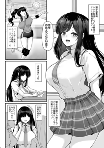 Page 5 of Ore no Tantou Class no Oshiego wa Seiyoku ga Tsuyoi - preview thumbnail