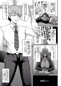 Page 6 of Ore no Tantou Class no Oshiego wa Seiyoku ga Tsuyoi - preview thumbnail