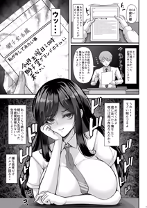 Page 8 of Ore no Tantou Class no Oshiego wa Seiyoku ga Tsuyoi - preview thumbnail