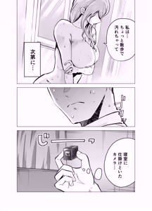 Page 21 of Tsuma ga Ossan ni Netorareta Hanashi - preview thumbnail