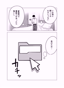 Page 22 of Tsuma ga Ossan ni Netorareta Hanashi - preview thumbnail