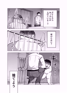 Page 30 of Tsuma ga Ossan ni Netorareta Hanashi - preview thumbnail