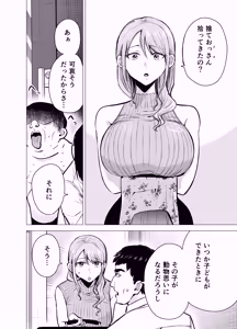 Page 3 of Tsuma ga Ossan ni Netorareta Hanashi - preview thumbnail