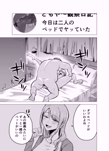 Page 36 of Tsuma ga Ossan ni Netorareta Hanashi - preview thumbnail