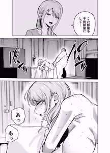 Page 38 of Tsuma ga Ossan ni Netorareta Hanashi - preview thumbnail