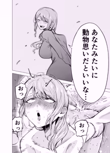 Page 41 of Tsuma ga Ossan ni Netorareta Hanashi - preview thumbnail