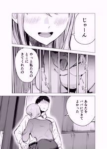 Page 54 of Tsuma ga Ossan ni Netorareta Hanashi - preview thumbnail