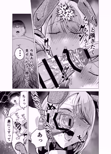 Page 60 of Tsuma ga Ossan ni Netorareta Hanashi - preview thumbnail