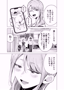 Page 6 of Tsuma ga Ossan ni Netorareta Hanashi - preview thumbnail