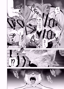 Page 61 of Tsuma ga Ossan ni Netorareta Hanashi - preview thumbnail
