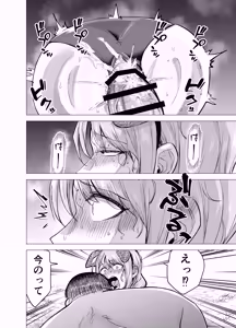 Page 71 of Tsuma ga Ossan ni Netorareta Hanashi - preview thumbnail