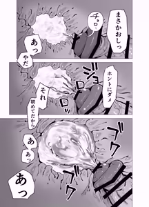 Page 72 of Tsuma ga Ossan ni Netorareta Hanashi - preview thumbnail