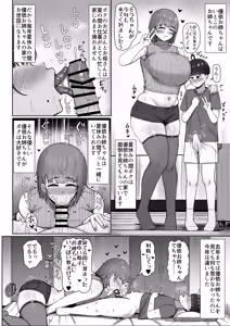 Page 3 of ボクと優依お姉ちゃんのパコパコ夏休み - preview thumbnail