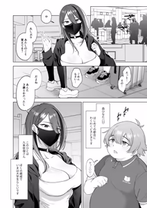 Page 3 of Hajimete o Issho ni - preview thumbnail