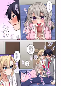 Page 12 of Gal-tachi ni Kawaigarare Sugite, Nakadashi Sex Shimakuru Hanashi 3 - preview thumbnail